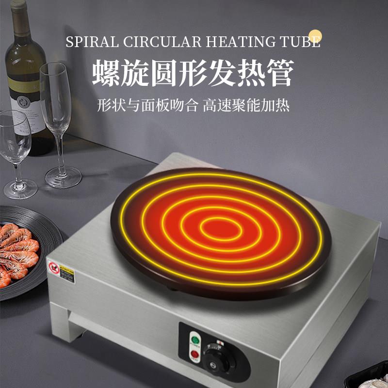 Hengzhi pancake stove commercial electric pancake pan multigrain pancake pan pancake fruit machine crepe mille crepe pancake machine