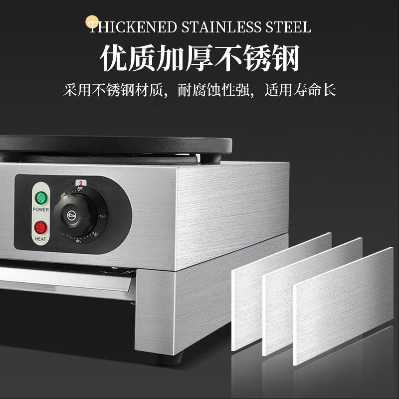 Hengzhi pancake stove commercial electric pancake pan multigrain pancake pan pancake fruit machine crepe mille crepe pancake machine