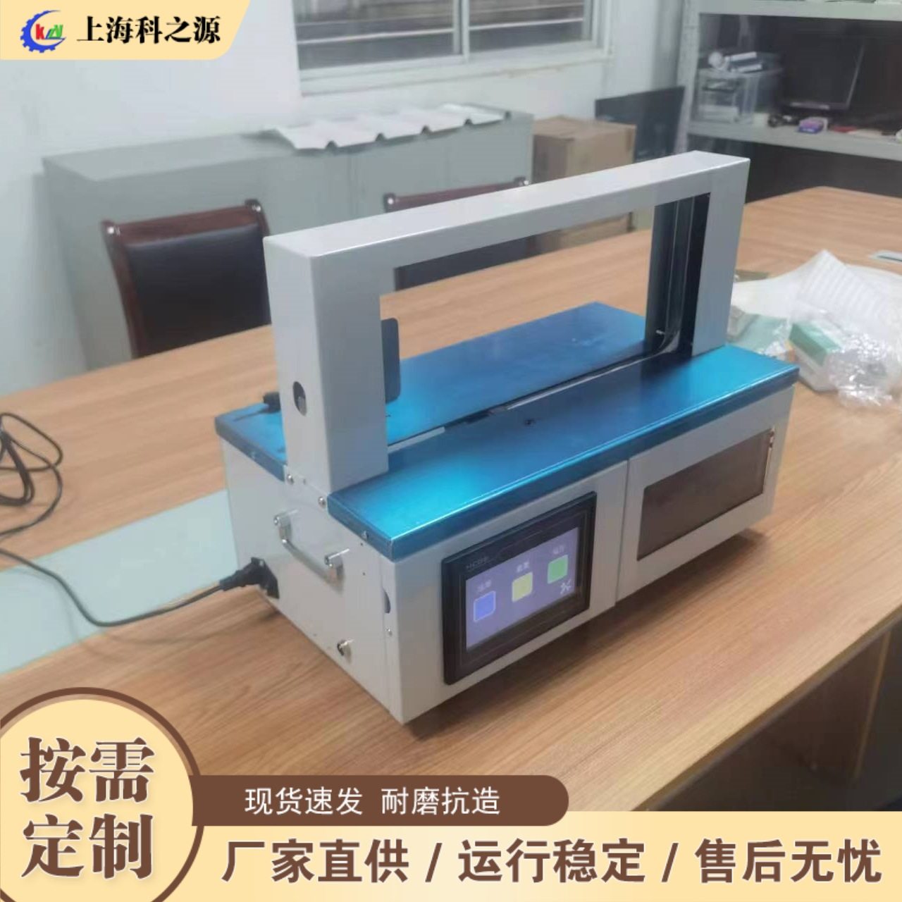 台式书籍报刊捆扎机 小型说明书自动束带机 商场蔬菜自动捆扎设备,淘宝优惠券,粉丝福利购,淘宝优惠卷