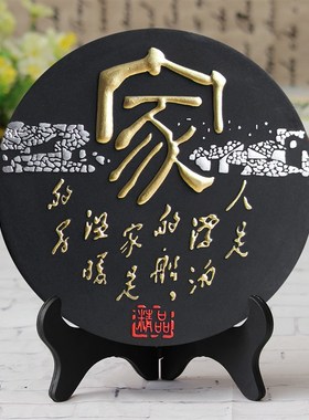 活性炭雕家和福顺乔迁新居礼品家居客厅装饰品电视柜摆件结婚礼物