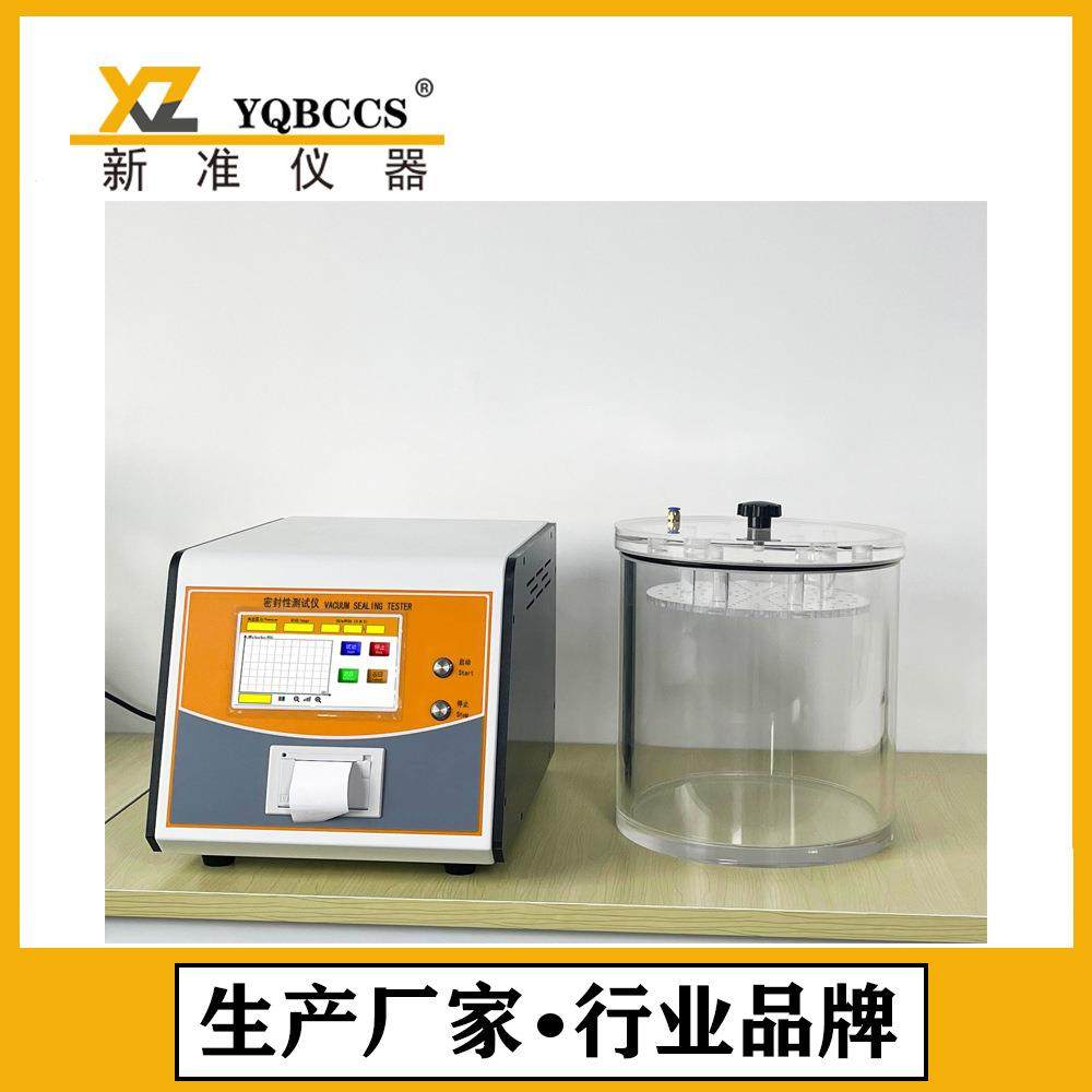 真空密封性测试仪铝塑包装袋密封性测试仪塑料瓶盖测漏机,淘宝优惠券,粉丝福利购,淘宝优惠卷