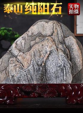 正宗泰山石天然纯阳石真正的泰山石敢当办公室靠山石家用石头摆件