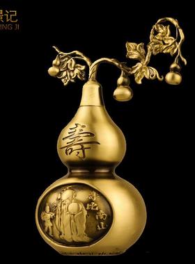 纯黄铜福禄寿葫芦摆件全铜设计感开盖开口客厅祝寿高档送礼工艺品