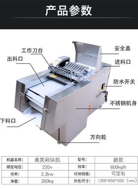 全自动切块机新款鸡鸭鹅排骨切块机商用冻肉切肉丁机商用剁鸡块机