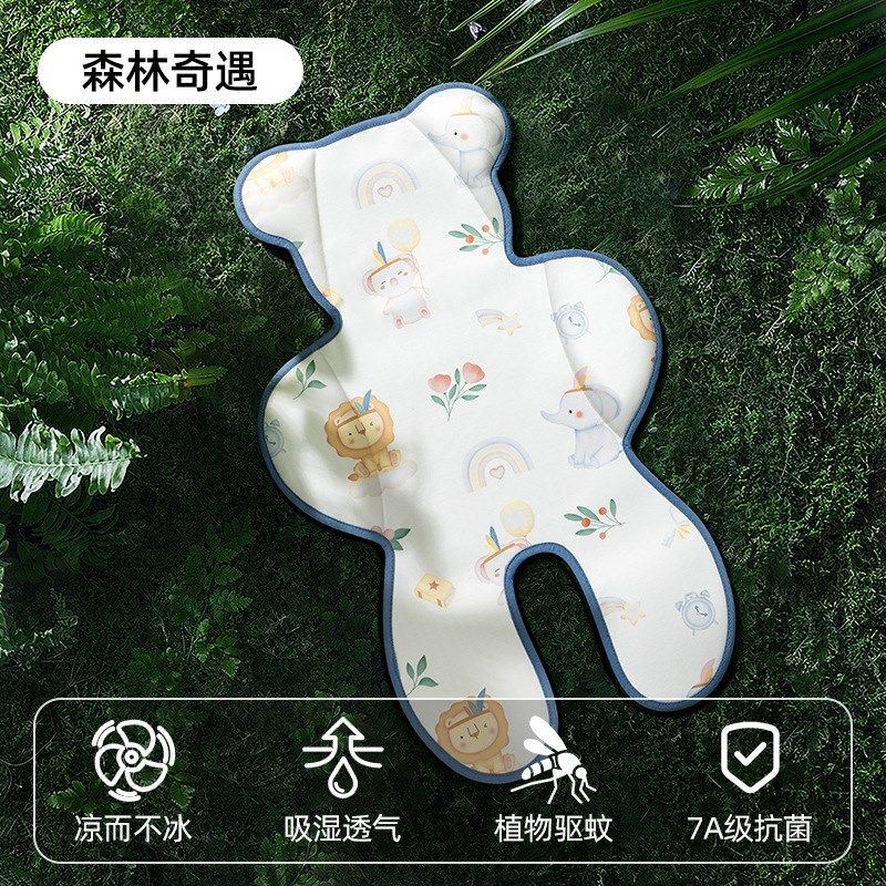 夏季通用冰丝遛娃神器婴儿车凉席安全座椅凉垫子宝宝餐椅推车乳胶,淘宝优惠券,粉丝福利购,淘宝优惠卷