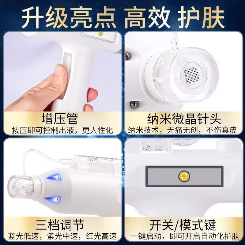 无针水光针仪器自打原液美容院专用全自动纳米微晶导入仪器家用枪,淘宝优惠券,粉丝福利购,淘宝优惠卷