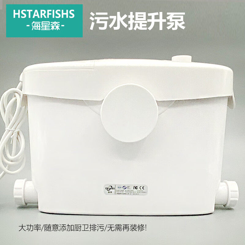 海星森污水提升泵大功率自动粉碎别墅家用地下室马桶污水提升泵器,淘宝优惠券,粉丝福利购,淘宝优惠卷