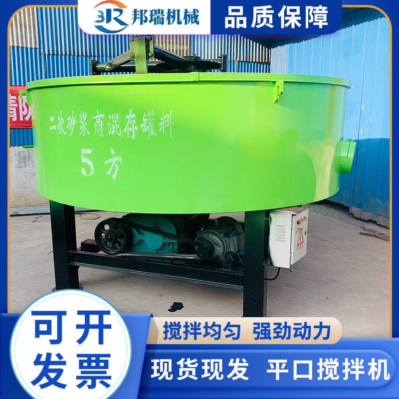 混凝土平口搅拌机 水泥砂浆立式5方6方圆盘朝天锅二次搅拌储存罐,淘宝优惠券,粉丝福利购,淘宝优惠卷
