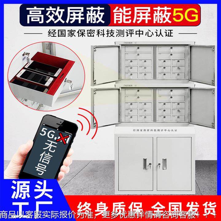 壁挂手机号存放屏信室蔽柜会带议手机屏蔽考场单位寄存物理屏蔽柜,淘宝优惠券,粉丝福利购,淘宝优惠卷