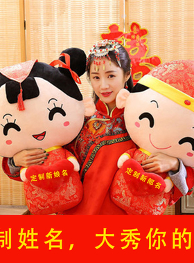 个性定制创意摆件结婚礼物一对新婚礼品送新人送姐姐闺蜜实用女