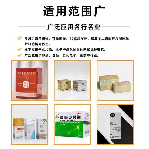 直角封口贴标机透明圆标转角半自动贴标签机盒子不干胶封口贴标机 - 图2