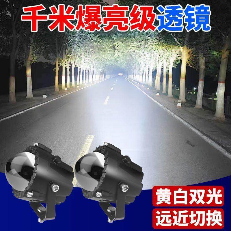汽车摩托车电动车超亮LED远近外置中网大灯透镜改装强光激光射灯,淘宝优惠券,粉丝福利购,淘宝优惠卷