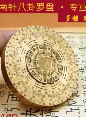 黄铜罗盘指尖陀螺手指太极八卦旋转小罗盘黄铜手把件风水摆件陀螺