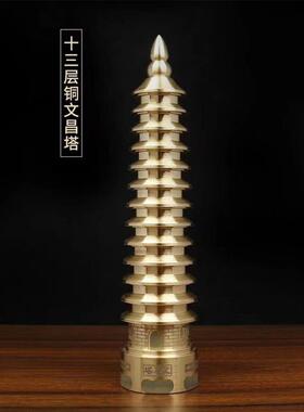 纯铜文昌塔文昌笔九层十三层状元塔金榜题名状元笔书香世家摆件