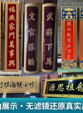 实木牌匾定制定做门头东阳木雕彷古木牌寺庙中医刺青匾额弧形对联