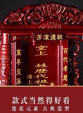 已故亲人牌位祭拜红木神主牌位历代祖先祖宗排位牌先故人祠堂灵位