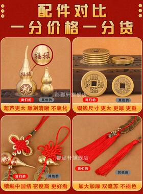 正品高端放大五帝硬币挂件纯黄铜双皮绣铜葫芦朱砂铜币上门吉祥结