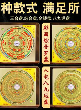 全自动激光罗盘高精度专业电子红外线三元三合综合盘指南针罗经仪