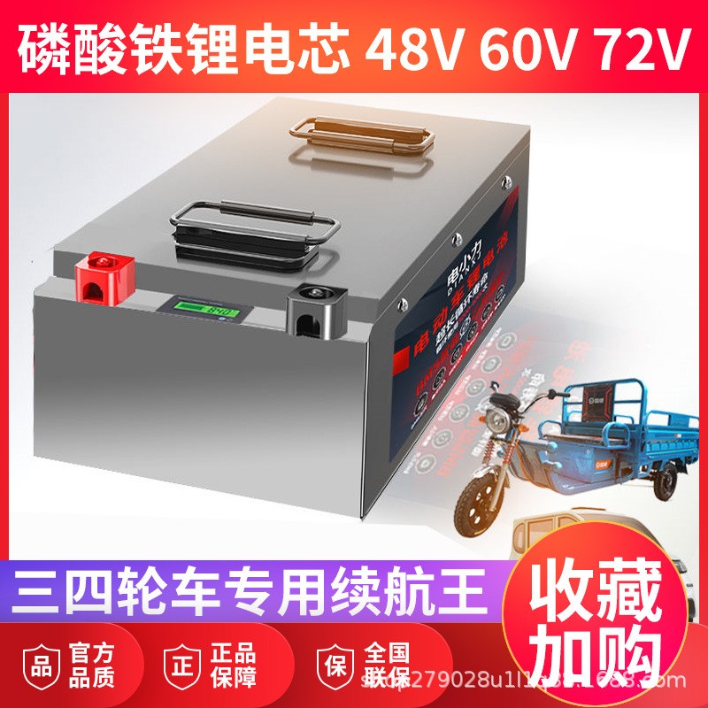 宁德磷酸铁锂电池大容量48V60V72V三四轮电动车三元锂电池电芯 - 图0