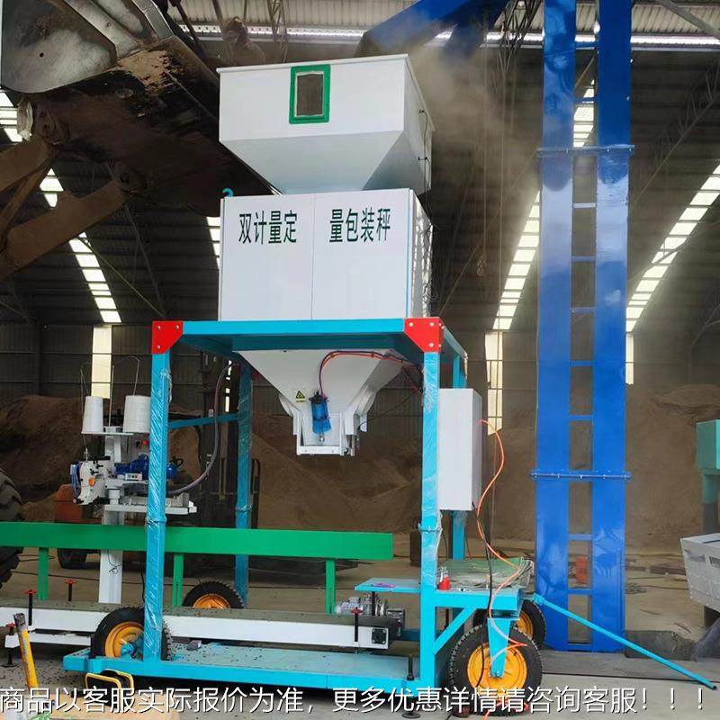 定量装秤 自344动称重包装包电机颗粒粉末灌包机秤移动动打包称,淘宝优惠券,粉丝福利购,淘宝优惠卷