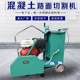 Gasoline diesel cement floor cutting machine Small concrete asphalt pavement cutter road cutting machine