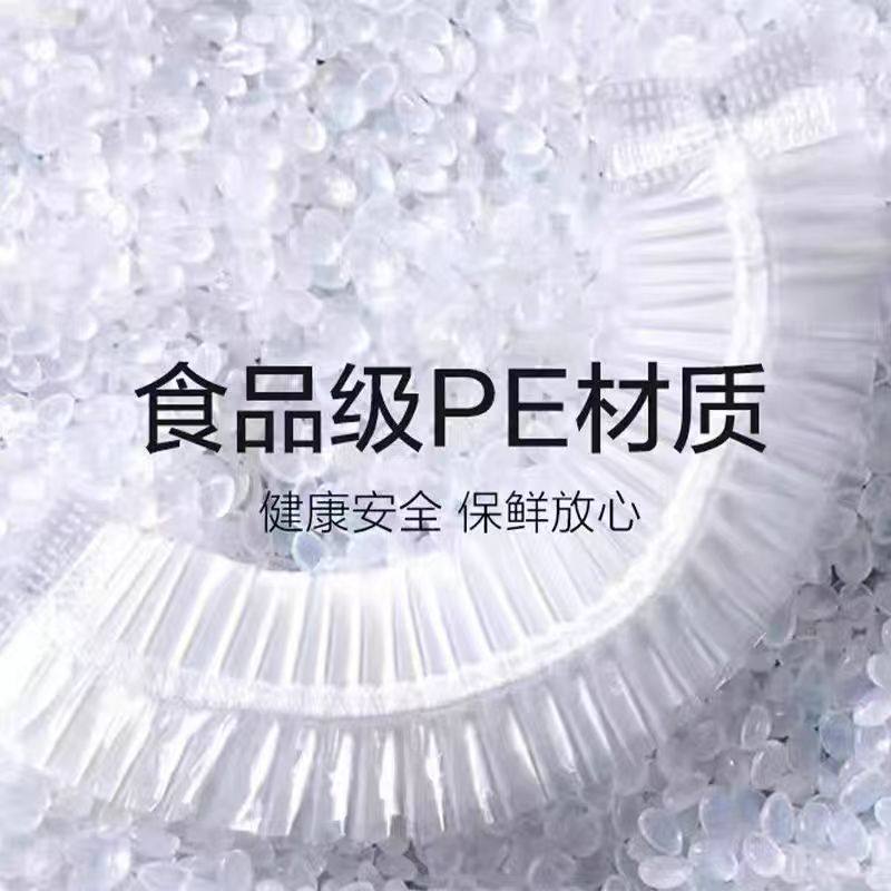 食品保鲜膜套剩菜饭保鲜盖一次性保鲜罩多功能防尘松紧口PE保鲜袋,淘宝优惠券,粉丝福利购,淘宝优惠卷