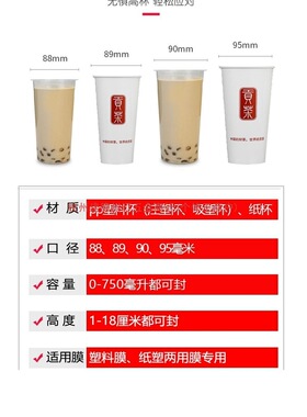 GMSY全自动奶茶店封口机商用豆浆封口机冷热饮料