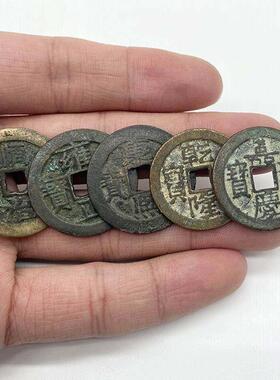 过门石下压的五帝钱真品镇宅招财转运十帝门对门红绳挂件散品单枚