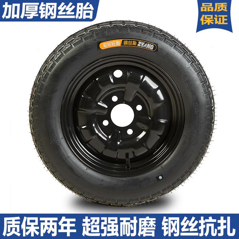 Electric tricycle tire puncture-proof steel tire 3.00/3.50/375/400-12 thickened and wear-resistant new tire