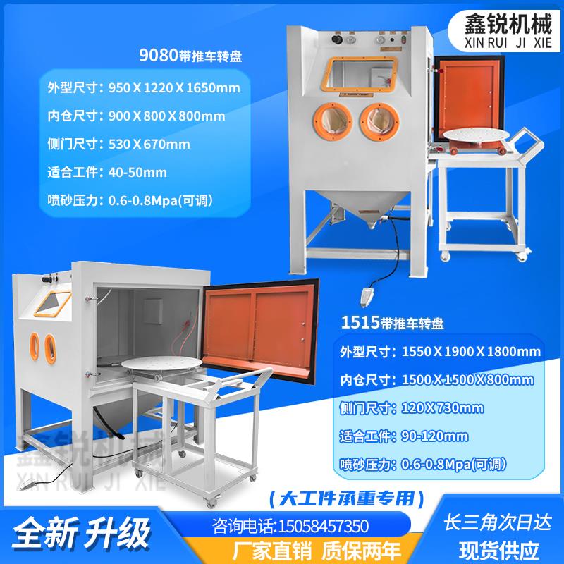 喷砂机工厂箱式环保喷砂机模具小型喷砂机手动喷砂机厂家喷砂设备 - 图3