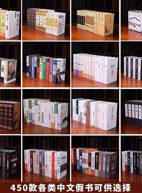 假书摆件简约北欧客厅书房架装饰品摆设新中式书柜假书仿真书道具
