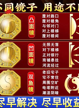 纯铜八卦镜凸镜大门凹镜太极镜对门窗户阳台门口铜镜化解居家问题