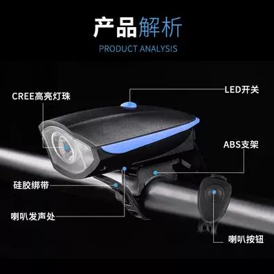 Universal mountain bike, front headlights charging, flashlight, megaphone