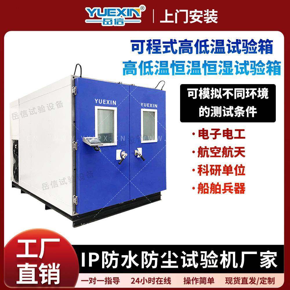 大型恒温恒湿试验箱冷热冲击三综合快速变温高低温湿热交变试验机,淘宝优惠券,粉丝福利购,淘宝优惠卷