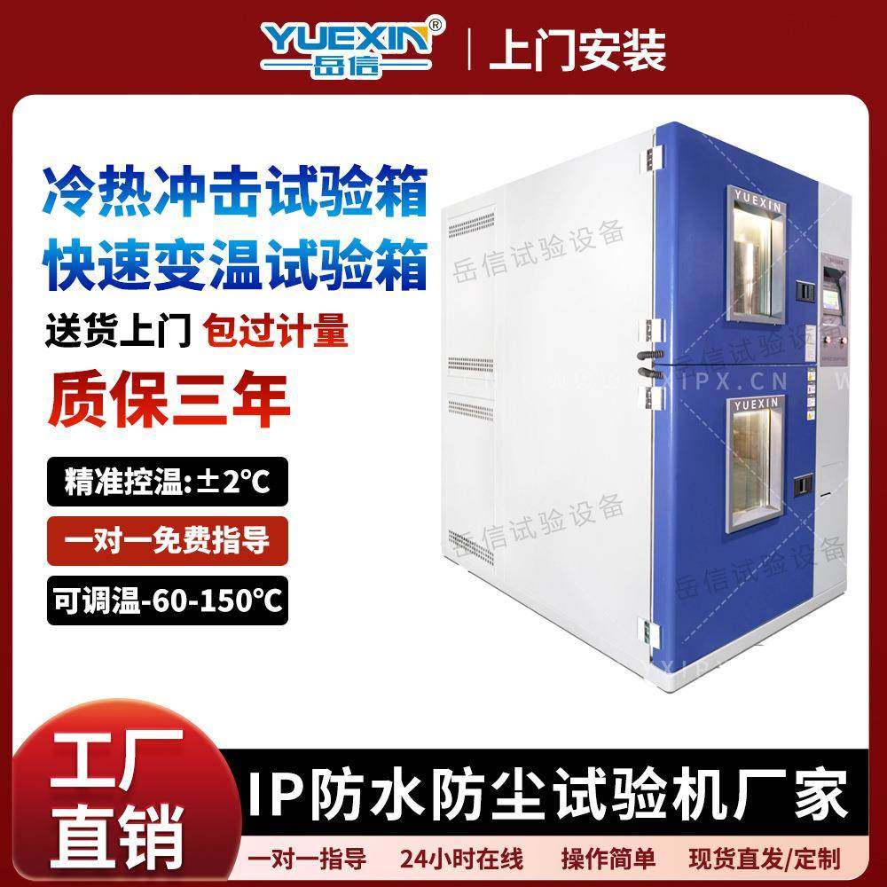 大型恒温恒湿试验箱冷热冲击三综合快速变温高低温湿热交变试验机,淘宝优惠券,粉丝福利购,淘宝优惠卷