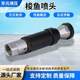 Industrial pipeline cleaning surface paint removal rust removal condenser heat exchanger surface cleaning rotary spray head pike spray head