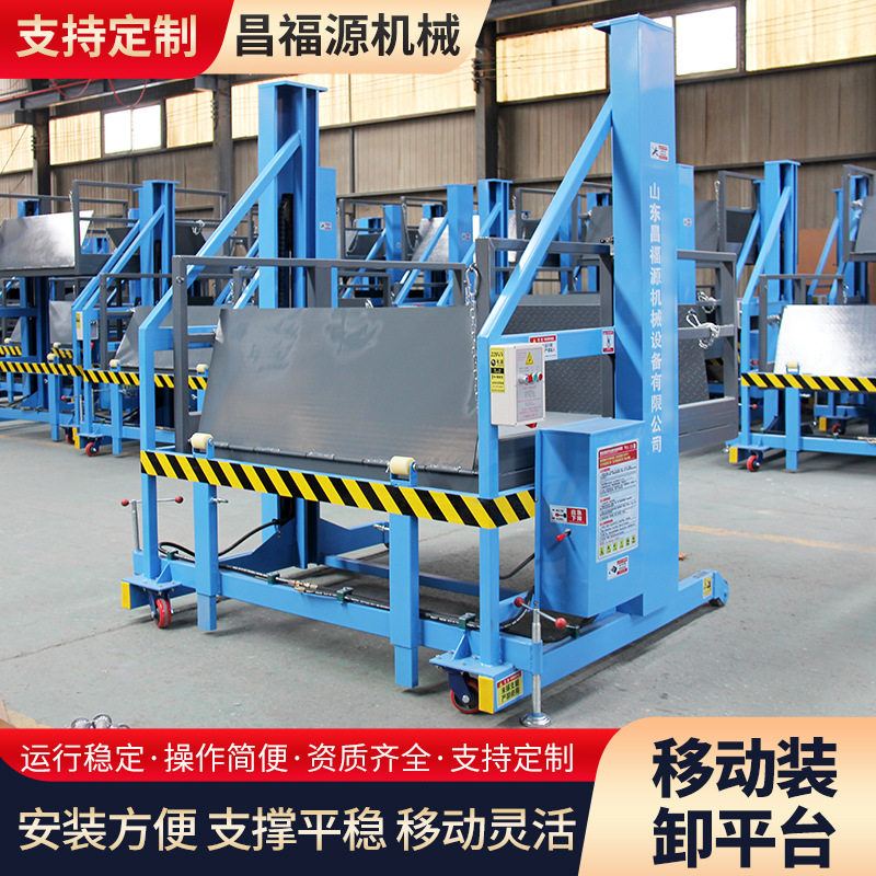 仓储物流卸货神器集装箱货物提升机2吨3吨电动液压移动卸货平台,淘宝优惠券,粉丝福利购,淘宝优惠卷