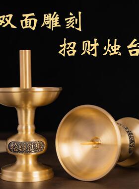 纯黄铜招财进烛台两用蜡烛台拜神供奉家用室内摆件供佛