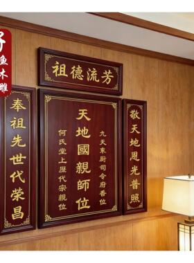 专业定制中堂木雕实木牌匾圆弧对联木板雕刻寺庙入门户刻字门头