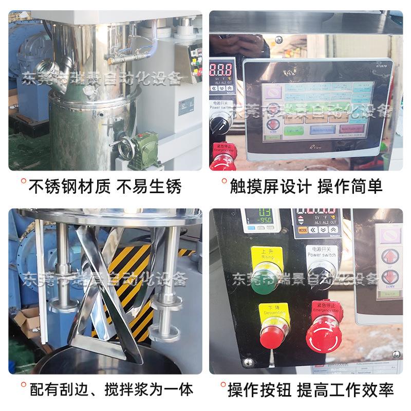 50升行星真空动力混合搅拌机油漆涂料搅拌机化妆品食品医药搅拌机 - 图2