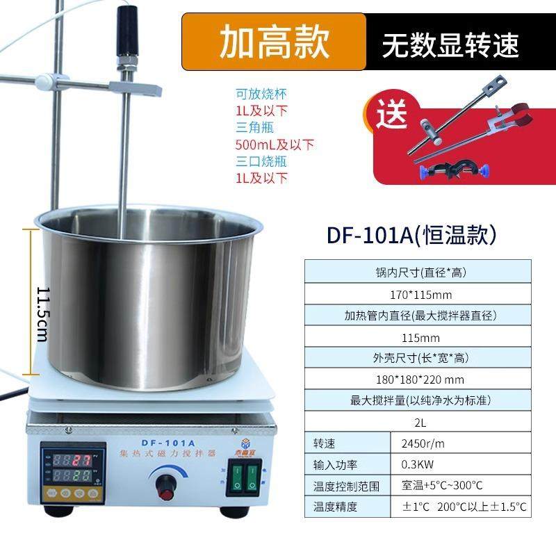 DF-101S集热式磁力搅拌器实验室数显恒温水浴锅搅拌油浴锅,淘宝优惠券,粉丝福利购,淘宝优惠卷