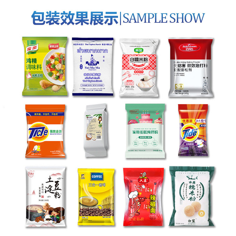 全自动粉剂定量包装机螺杆充填粉末包装机淀粉面粉包装机厂家供应,淘宝优惠券,粉丝福利购,淘宝优惠卷