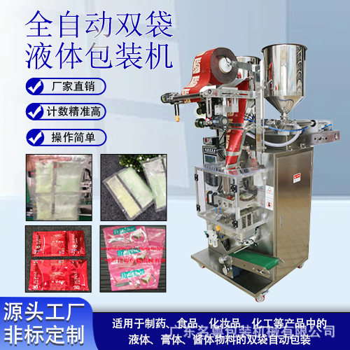 广州工厂定制多功能双袋双物料自动包装机面霜面膜护肤小样灌装机,淘宝优惠券,粉丝福利购,淘宝优惠卷
