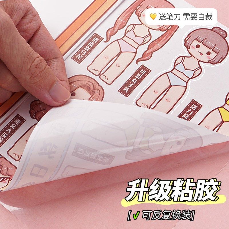 小麻薯手帐贴纸百变衣柜2衣橱换装和纸胶带儿童手账素材装饰贴画,淘宝优惠券,粉丝福利购,淘宝优惠卷