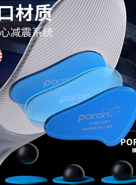 波形弹簧poron鞋垫运动气垫减震男女足弓支撑透气篮球足球羽毛球