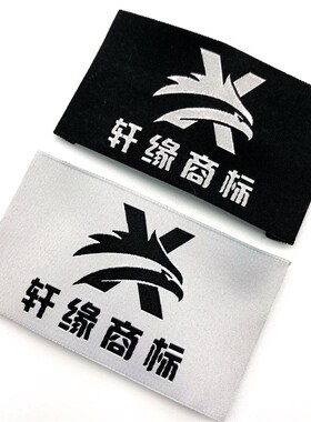 领标定制服装布标签衣服领标定做织唛刺绣标订做布标商标制作缎带