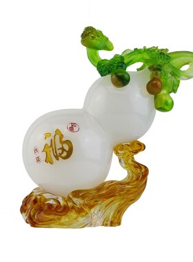 锋明古法琉璃玉葫芦摆件工艺品乔迁礼品搬新家礼家居装饰风水摆件