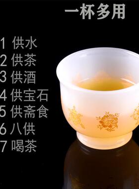 古法琉璃供水杯白玉供佛杯观音供水杯大悲咒心经地藏水供杯净水杯