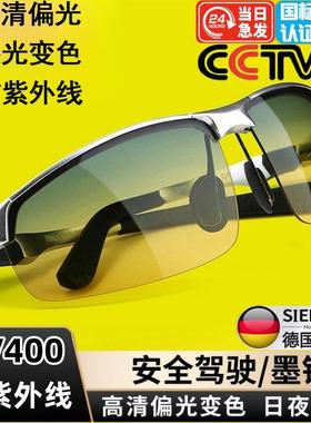 日夜两用开 车专用眼镜偏光夜视镜变色太阳眼镜男司机驾驶镜钓鱼