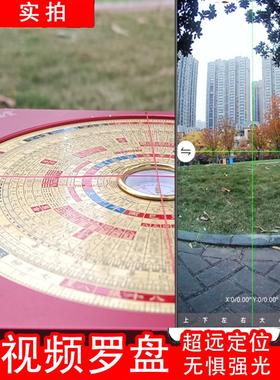 激光电子罗盘万福堂全自动红外线风水高精度专业三合综合八卦纯铜